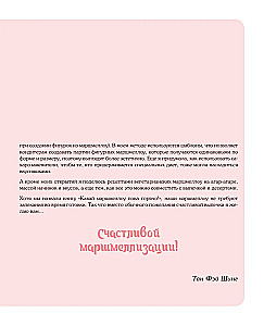 Kawaii Marshmallow, solange es heiß ist! Kochbuch mit dem Duft des beliebten Leckerbissens