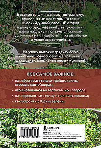 Aukštos lysvės. Sodiname ir ilsimės