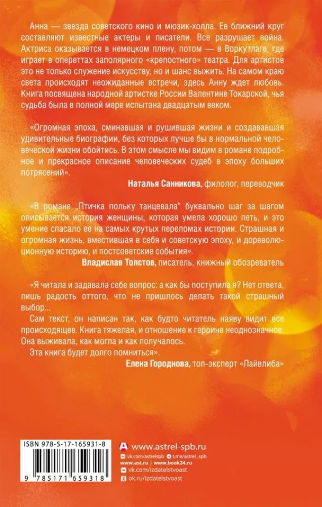 Lind tantsis polkat