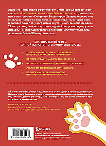 Time Management for Those with Paws. How to Manage Routine and Work to Avoid Chaos and Feel Empowered