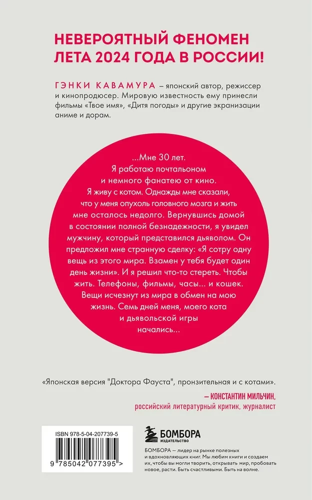 Если все кошки в мире исчезнут