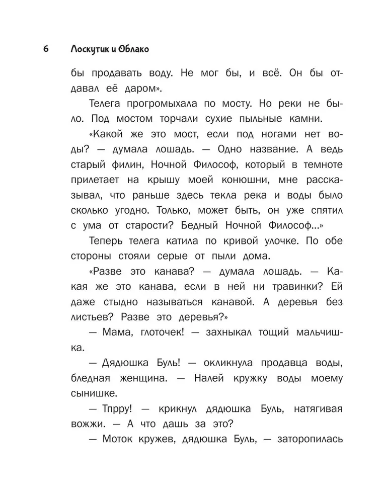 Lõng ja Pilv