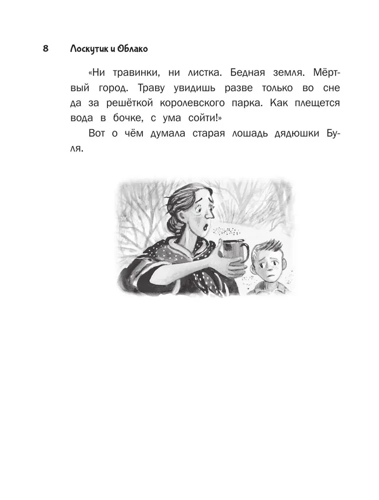 Lõng ja Pilv