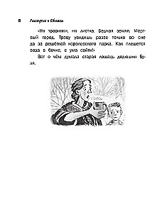 Lõng ja Pilv
