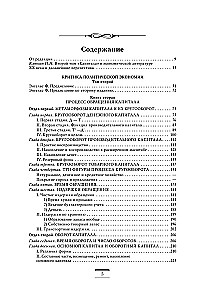 Kapital. Kritik der politischen Ökonomie. Band 2