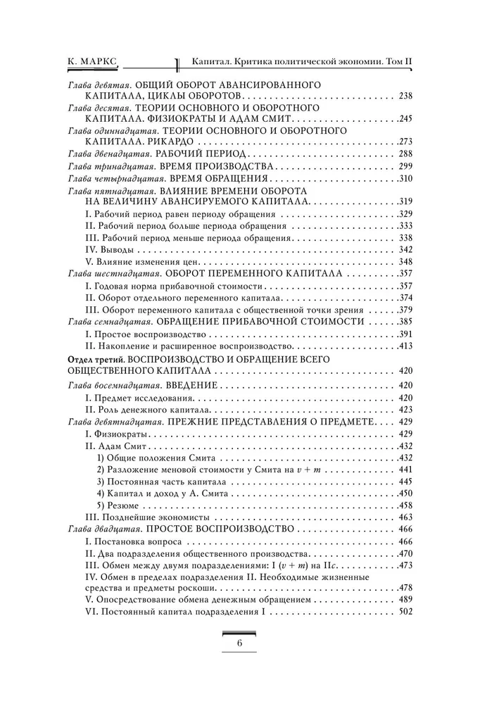 Kapital. Kritik der politischen Ökonomie. Band 2