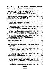 Kapital. Kritik der politischen Ökonomie. Band 2
