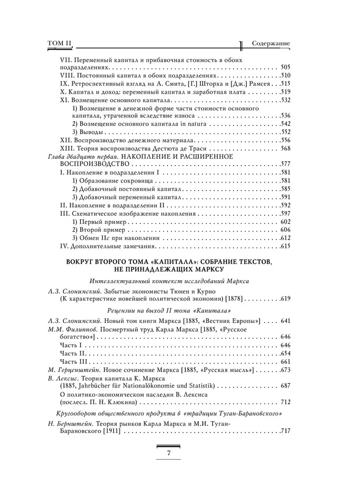 Kapital. Kritik der politischen Ökonomie. Band 2