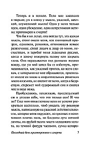 Ostatni dzień skazania na śmierć