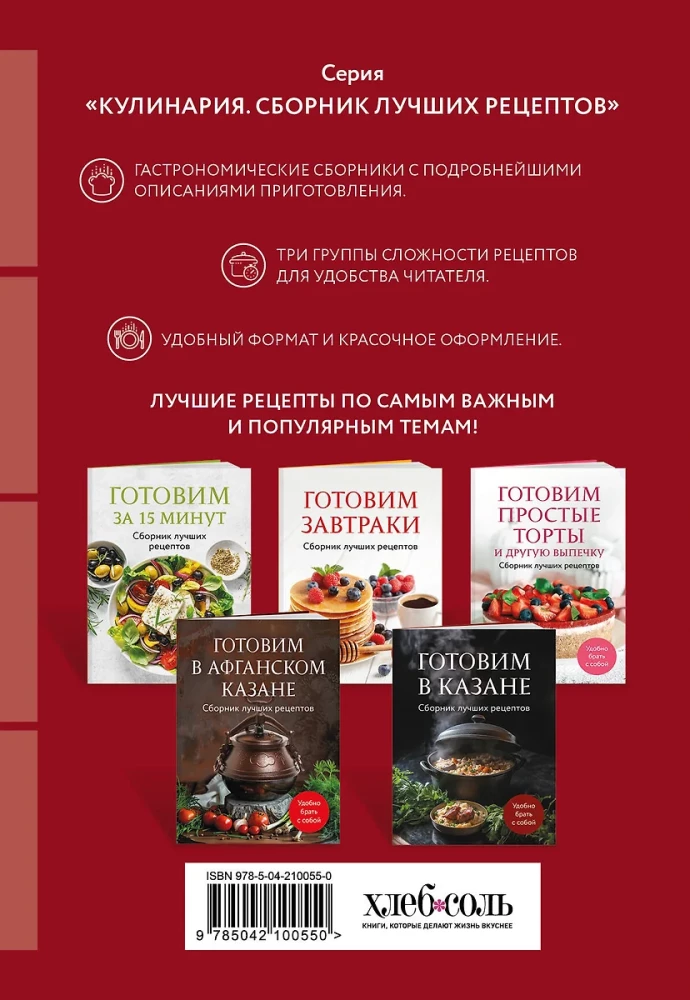 Valmistame salateid. Parimate retseptide kogumik
