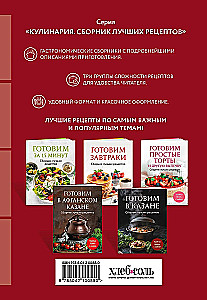 Valmistame salateid. Parimate retseptide kogumik