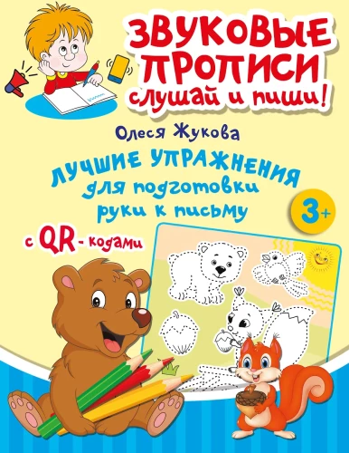 Geriausi pratimai, skirti rankos ruošimui rašymui