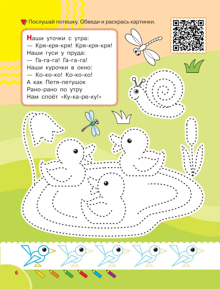 Die besten Übungen zur Vorbereitung der Hand zum Schreiben