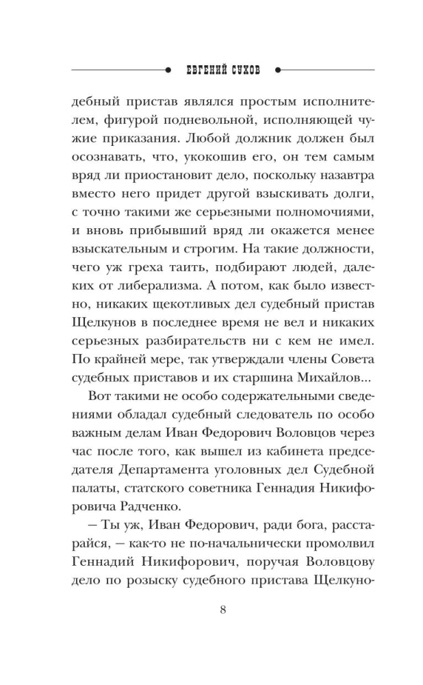 Meilės ženklas