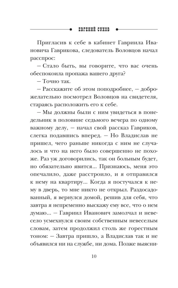 Meilės ženklas