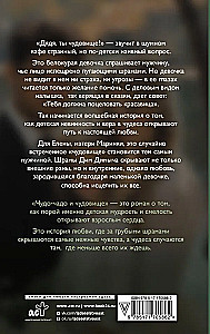 Stebuklinis vaikas ir pabaisa