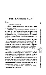 Stebuklinis vaikas ir pabaisa