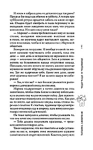 Stebuklinis vaikas ir pabaisa