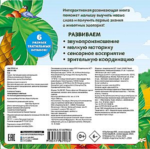 Tādi dažādi dzīvnieki. Taktilā attīstošā grāmata