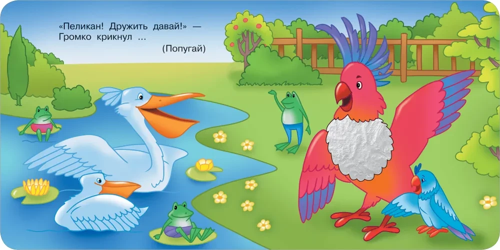 Tādi dažādi dzīvnieki. Taktilā attīstošā grāmata