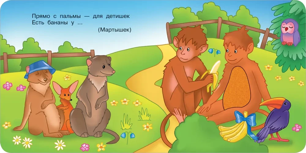 Tādi dažādi dzīvnieki. Taktilā attīstošā grāmata