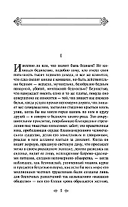 Saatana lein