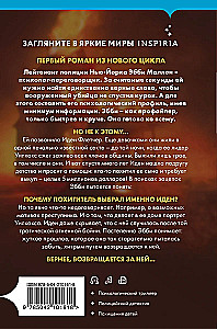 Zgubny wpływ (#1)