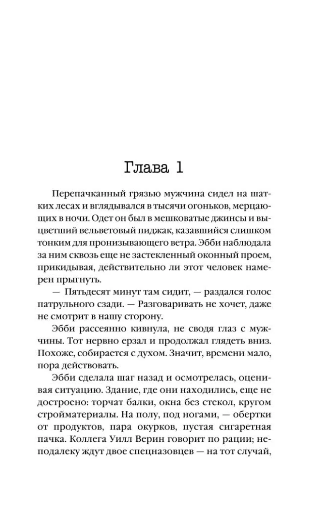 Zgubny wpływ (#1)