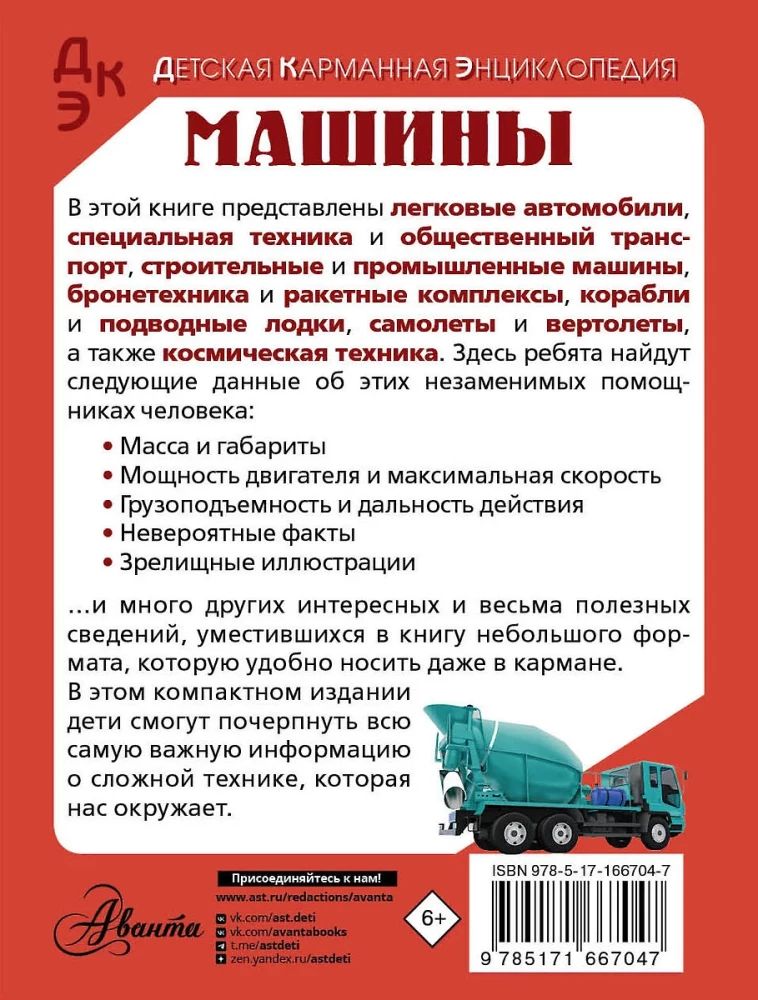 Maszyny