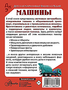 Maszyny