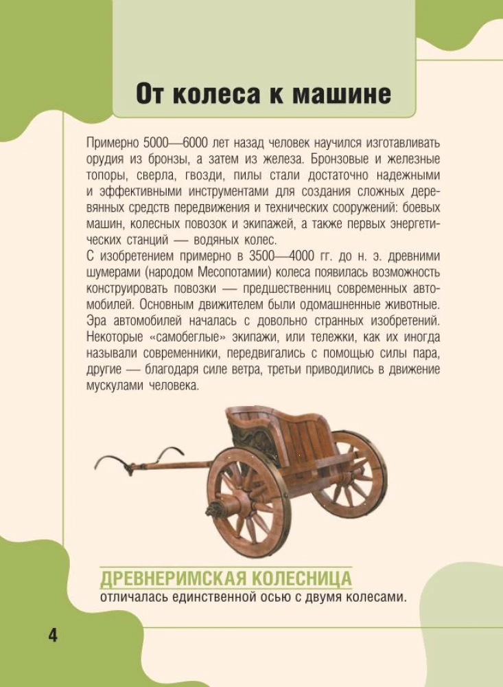 Maszyny