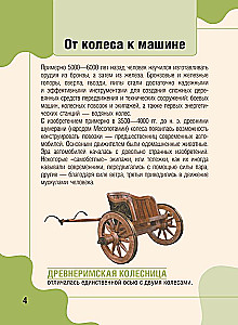 Maszyny
