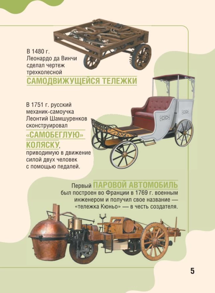 Maszyny