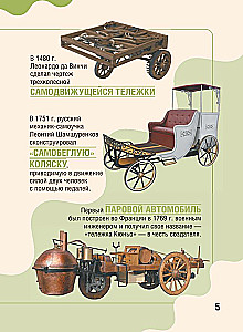 Maszyny