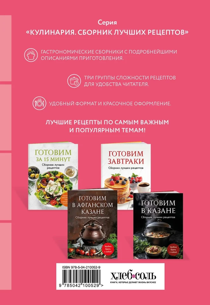 Einfache Kuchen und andere Backwaren zubereiten. Sammlung der besten Rezepte