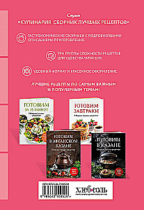 Einfache Kuchen und andere Backwaren zubereiten. Sammlung der besten Rezepte