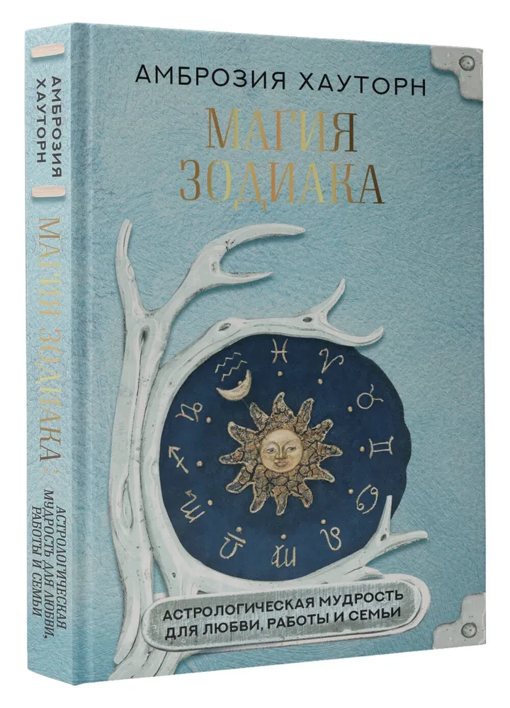 Die Magie des Tierkreises. Astrologische Weisheit für Liebe, Arbeit und Familie