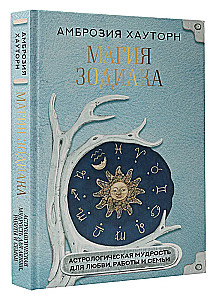 Die Magie des Tierkreises. Astrologische Weisheit für Liebe, Arbeit und Familie