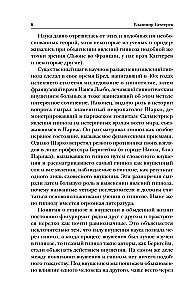 Hüpnoos. Suunamine. Telepaatia