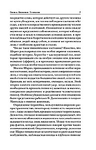 Hüpnoos. Suunamine. Telepaatia