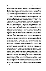 Hüpnoos. Suunamine. Telepaatia