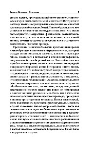 Hüpnoos. Suunamine. Telepaatia