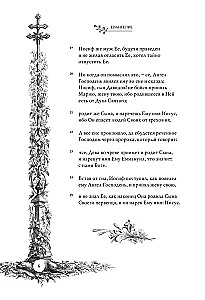 Püha Evangeelium Gustave Doré illustreerimisega