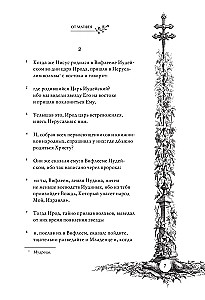 Püha Evangeelium Gustave Doré illustreerimisega