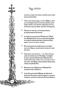 Püha Evangeelium Gustave Doré illustreerimisega