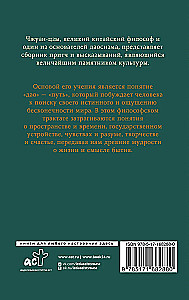 Zhuangzi. Fabeln und Aussprüche