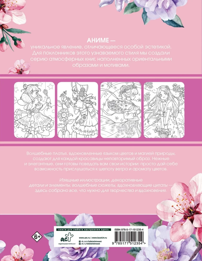 Magische Bilder. Ein Kreativbuch im Anime- und Manga-Stil