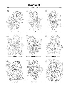 Magische Bilder. Ein Kreativbuch im Anime- und Manga-Stil