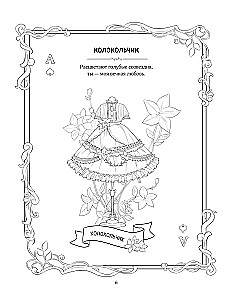 Magische Bilder. Ein Kreativbuch im Anime- und Manga-Stil