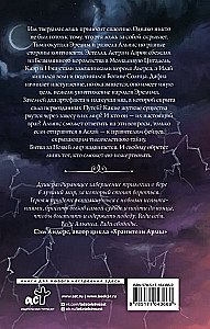 Крылья возмездия